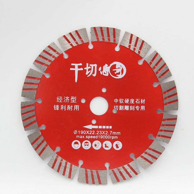 190–230mm墙槽干切金刚石锯片